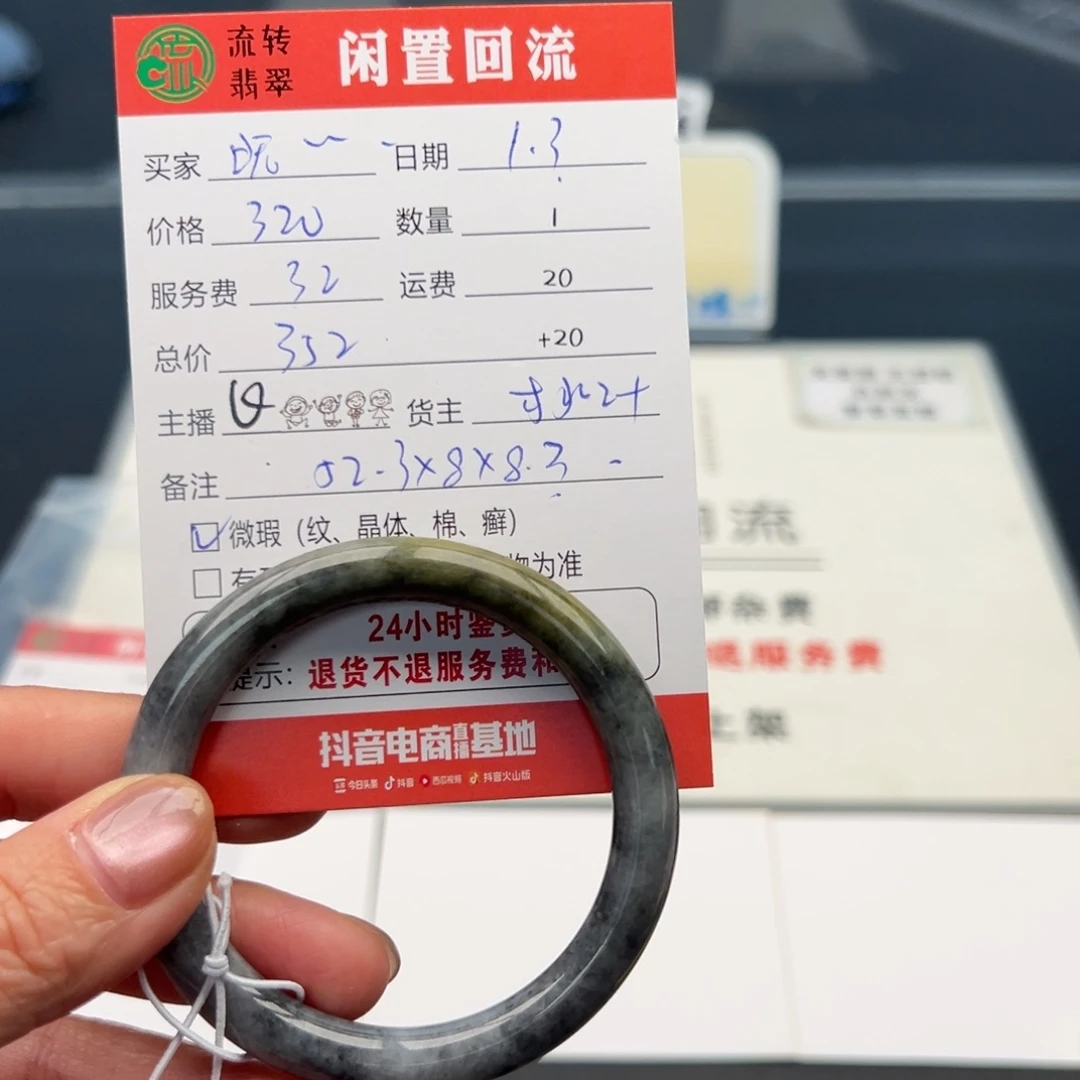 未镶嵌手镯翡翠昵****情52.3圆条