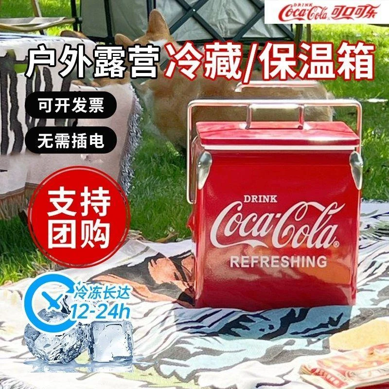 西藏新疆包邮【1079人收藏】保温箱可口可乐户外露营保冷摆摊车载