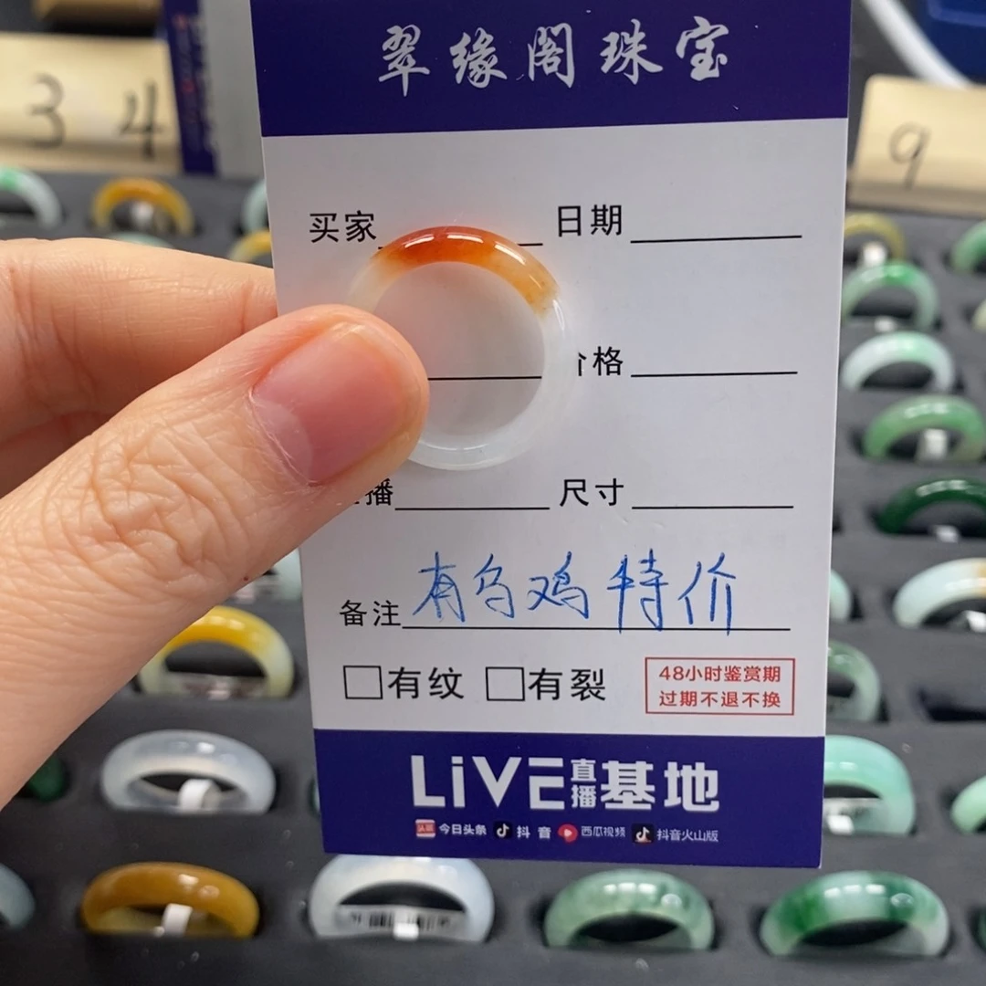翡翠戒指未镶嵌风*?15.16圈A货翡翠