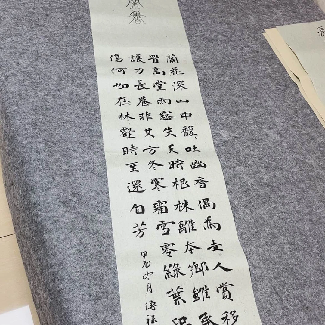 【闪购商品】书法中书协会员徐传禄138×34