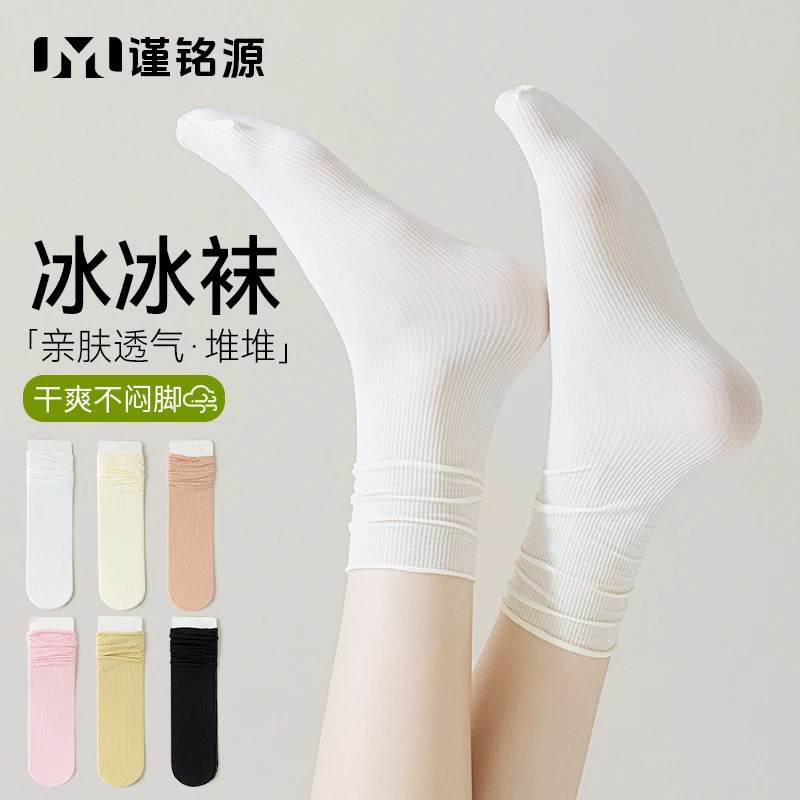 冰冰袜子夏女亲肤薄款透气堆堆袜可直可堆百搭中筒袜凉感纯棉袜子