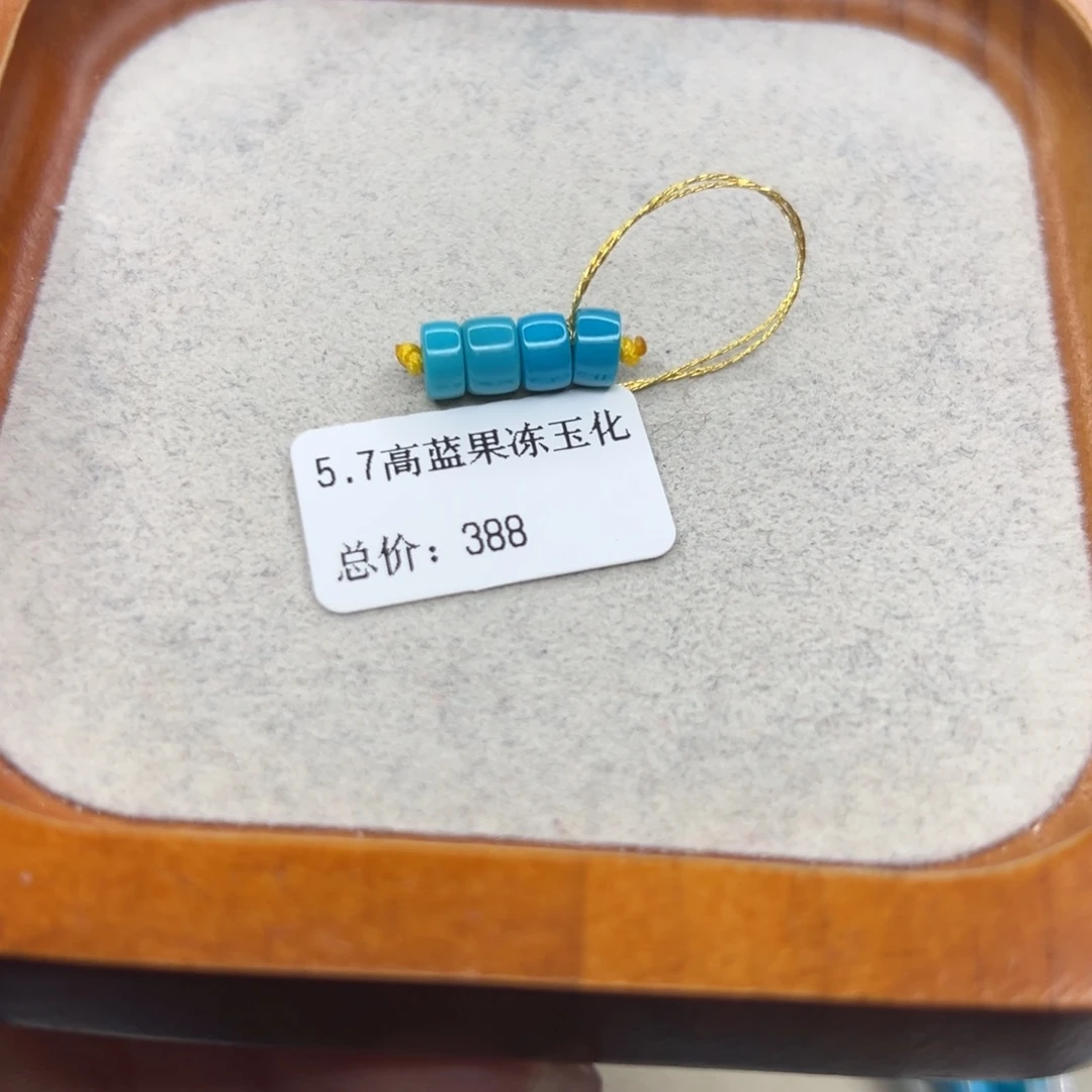 绿松石未镶嵌珠宝半成品