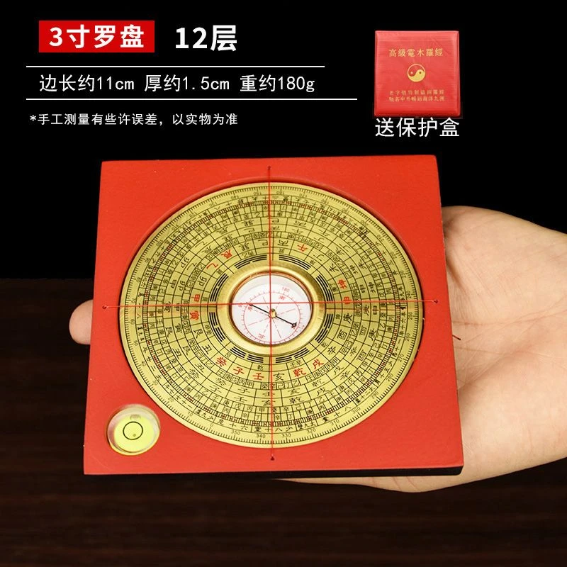 3寸方形罗盘三元三合综合新款罗经仪罗盘指南针高精度新款罗经仪
