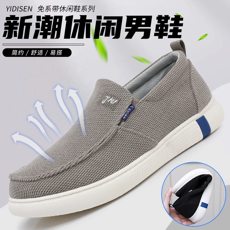意迪森春季新款男士单鞋休闲鞋舒适透气软底简约防滑老北京布鞋