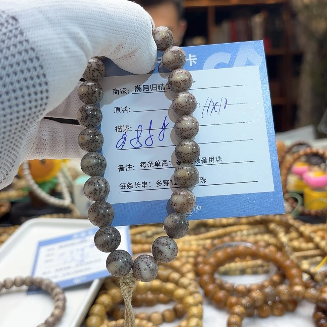 星月菩提手串源头工厂