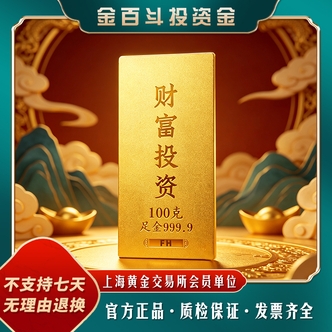 【凯哥专属】黄金金条足金投资金多样性发一金条投资收藏送礼
