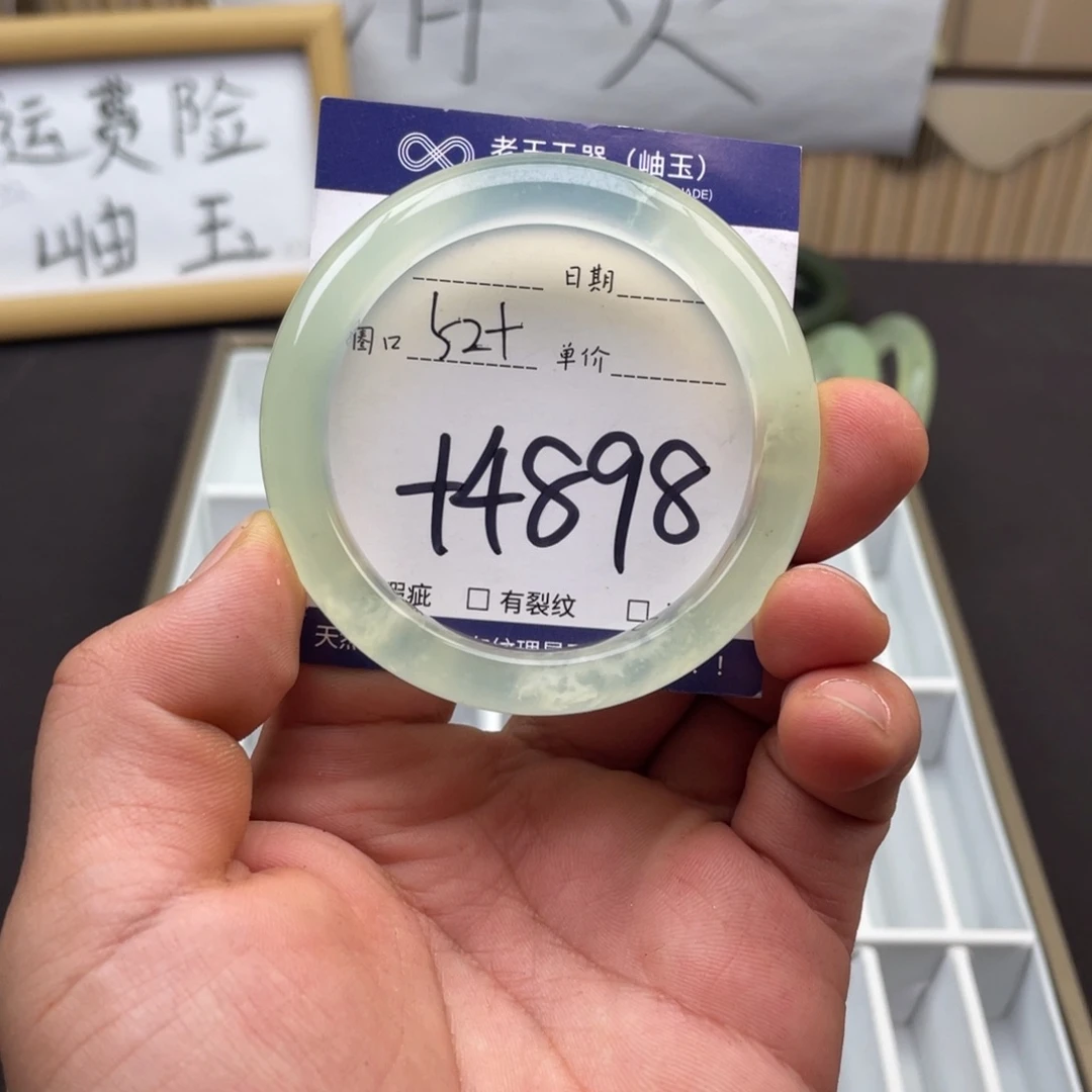 岫玉未镶嵌手镯手镯