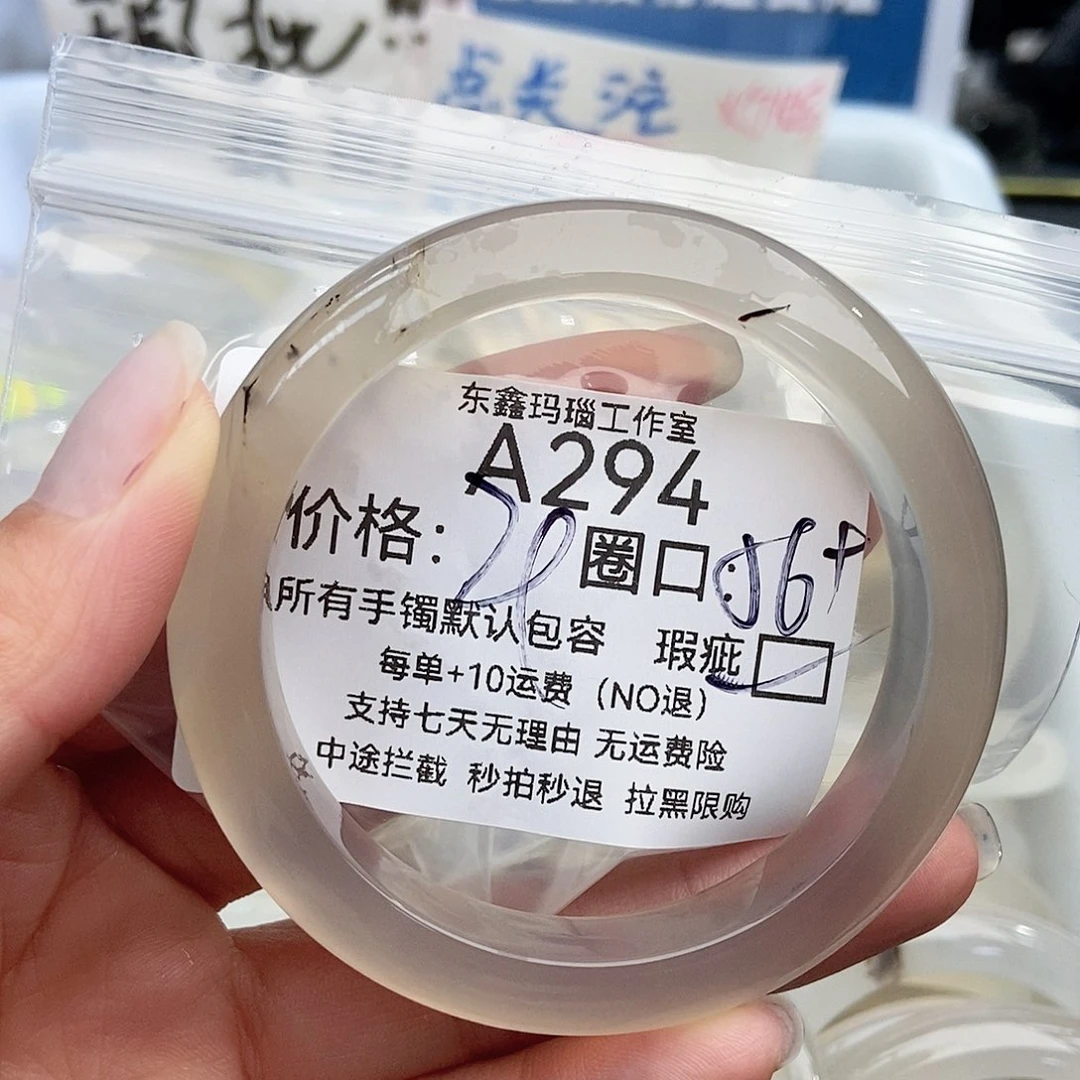 手镯玛瑙/玉髓未镶嵌财*团294