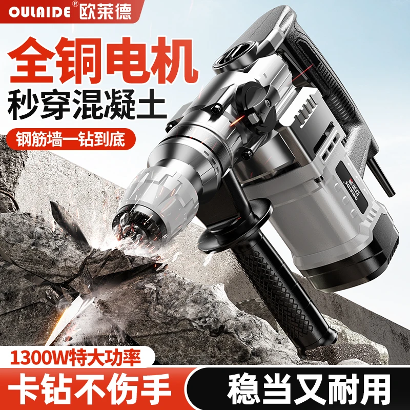 电锤电镐大功率专业多用冲击电钻工业级电钻带安全离合混凝土克星