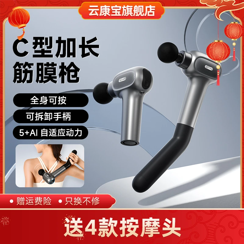 云康宝小黑棍筋膜枪按摩器枪健身肌肉放松颈椎按摩仪颈膜枪强动力