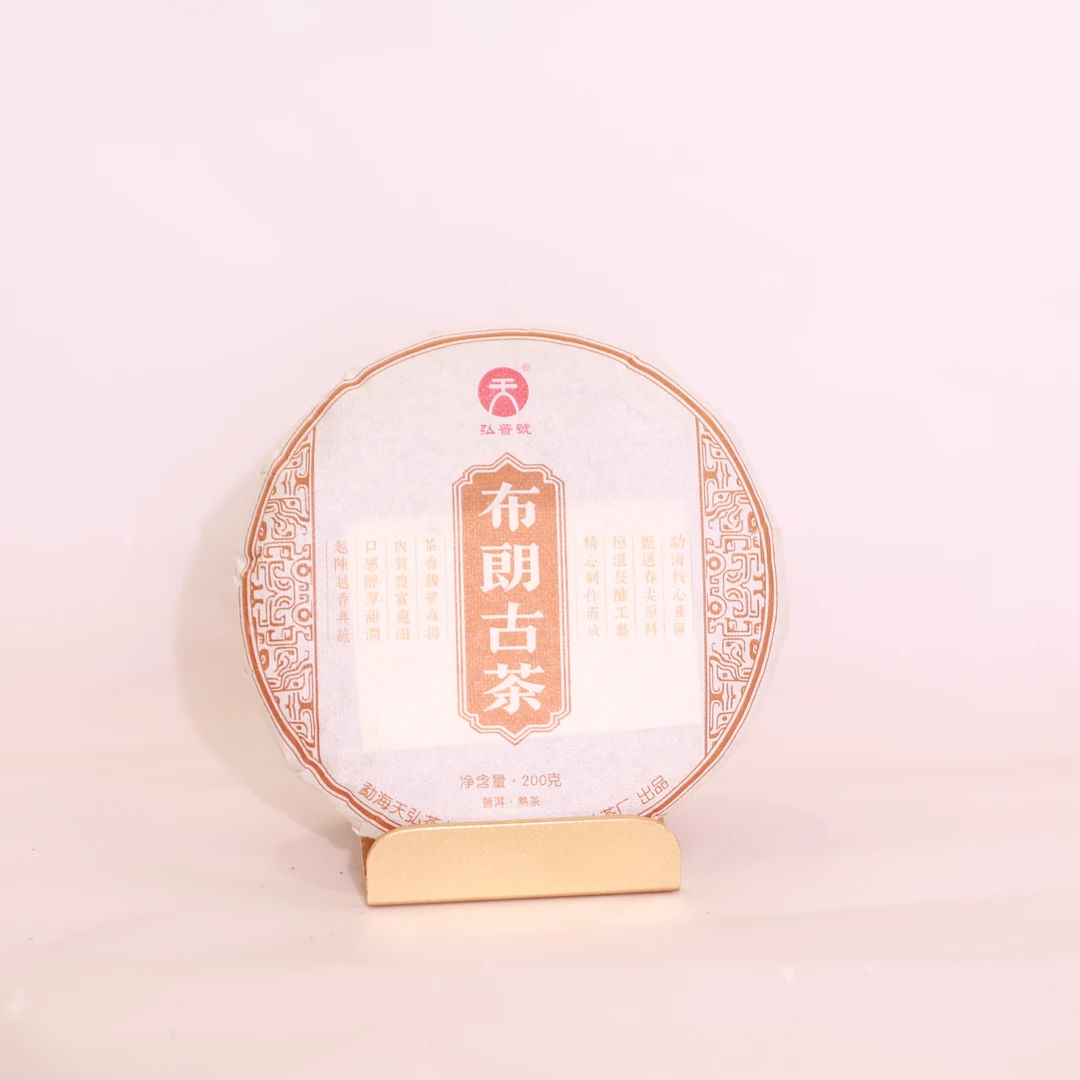 【丽娅严选】天弘2021年春布朗古茶熟茶饼200g