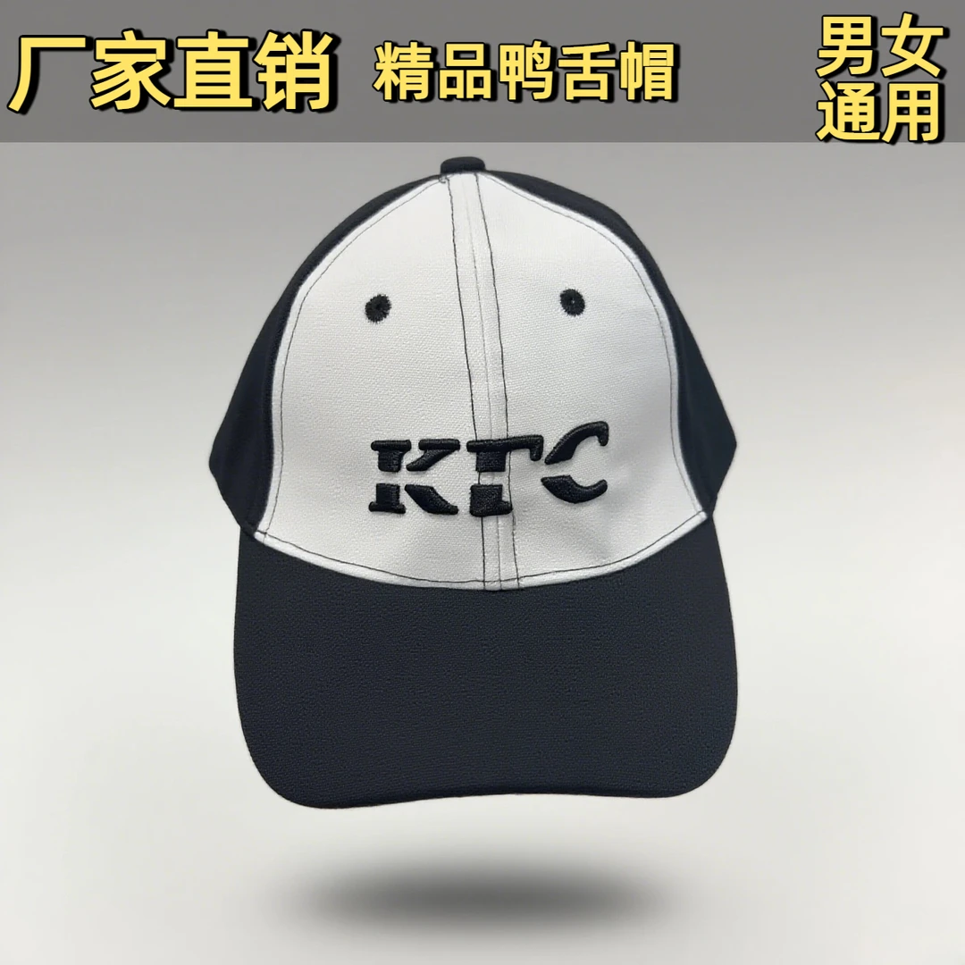 鸭舌帽男女通用新款棒球帽大头围加宽帽檐潮流情侣款防晒KFC同款