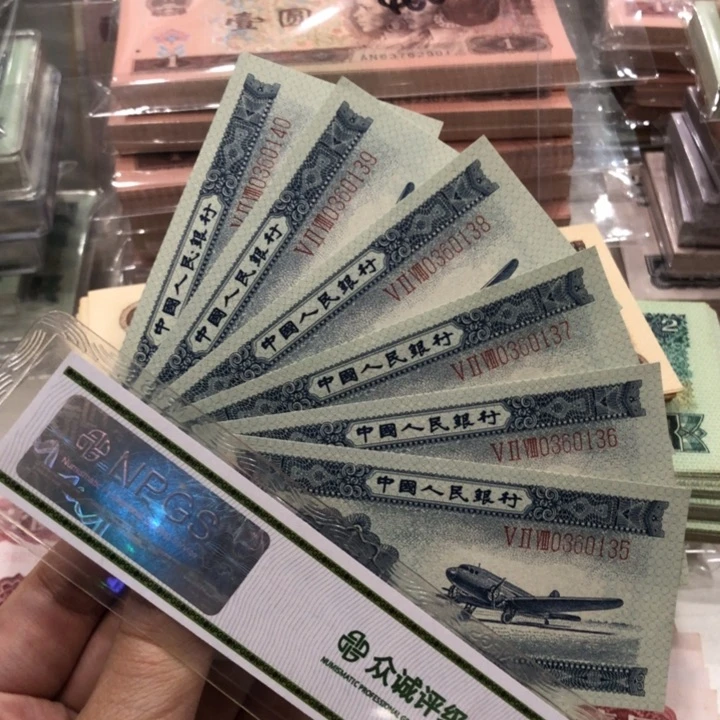 【闪购商品】财*哥二分长号六张连号，135-140