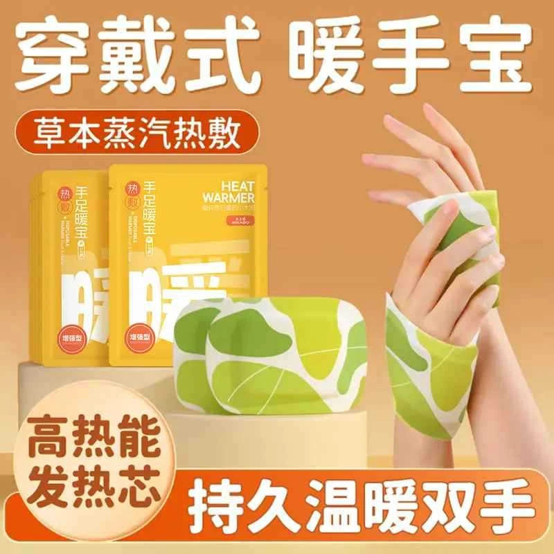 【到手20片】冬季穿戴暖手宝儿童成人多用途热敷暖脚学生暖手暖足帖