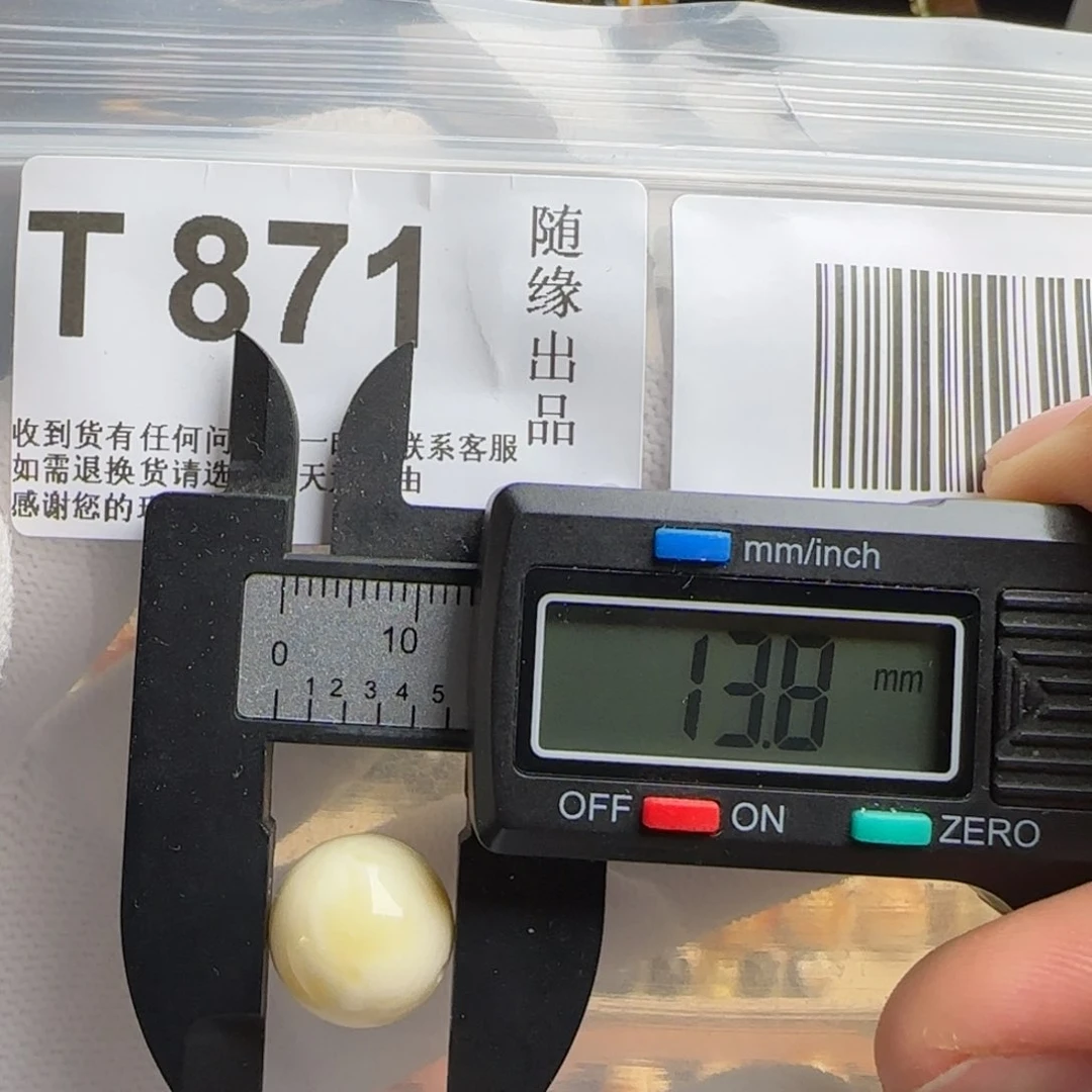 未镶嵌琥珀裸石13尺寸
