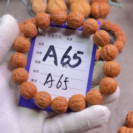 文玩核桃吊坠e**c核桃手串