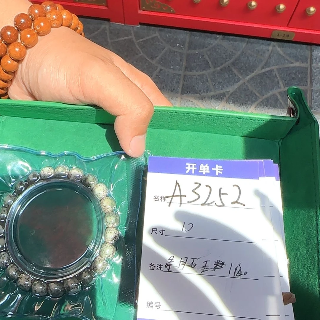 星月菩提吊坠A3252星月玉化料单圈10左右