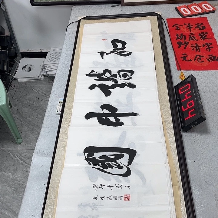 书法书法作品欣赏。