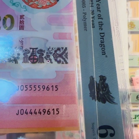 M****）蛇钞055559615 44449615包68分