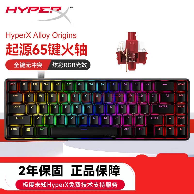未拆封 HP/惠普 极度未知（HYPERX）阿罗伊起源火轴87键机械键盘