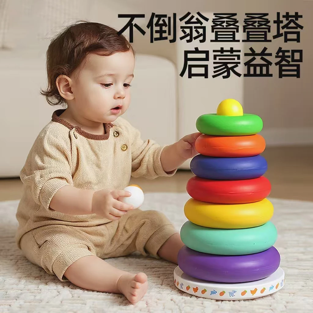 叠叠乐儿童益智彩虹塔套圈0-1一2周岁婴幼早教六8八9个月宝宝玩具