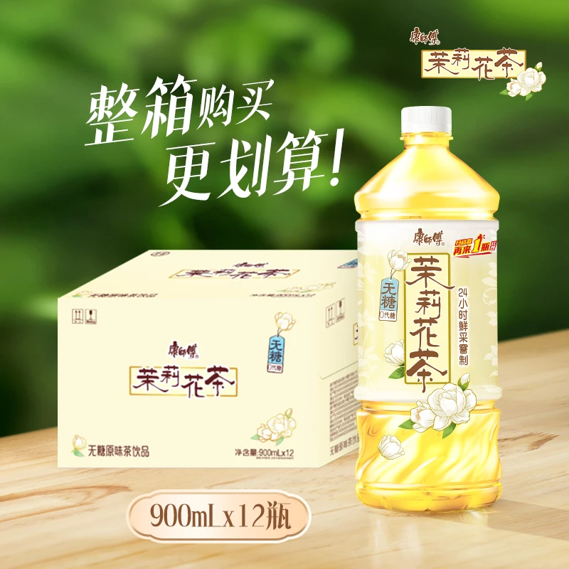 【超高中奖率】康师傅无糖茉莉花茶900ml*6瓶