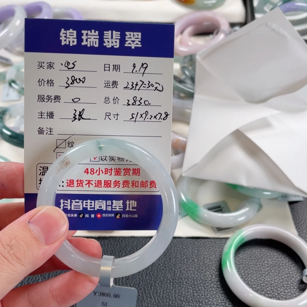 •***‹未镶嵌手镯翡翠51正圈 有纹裂