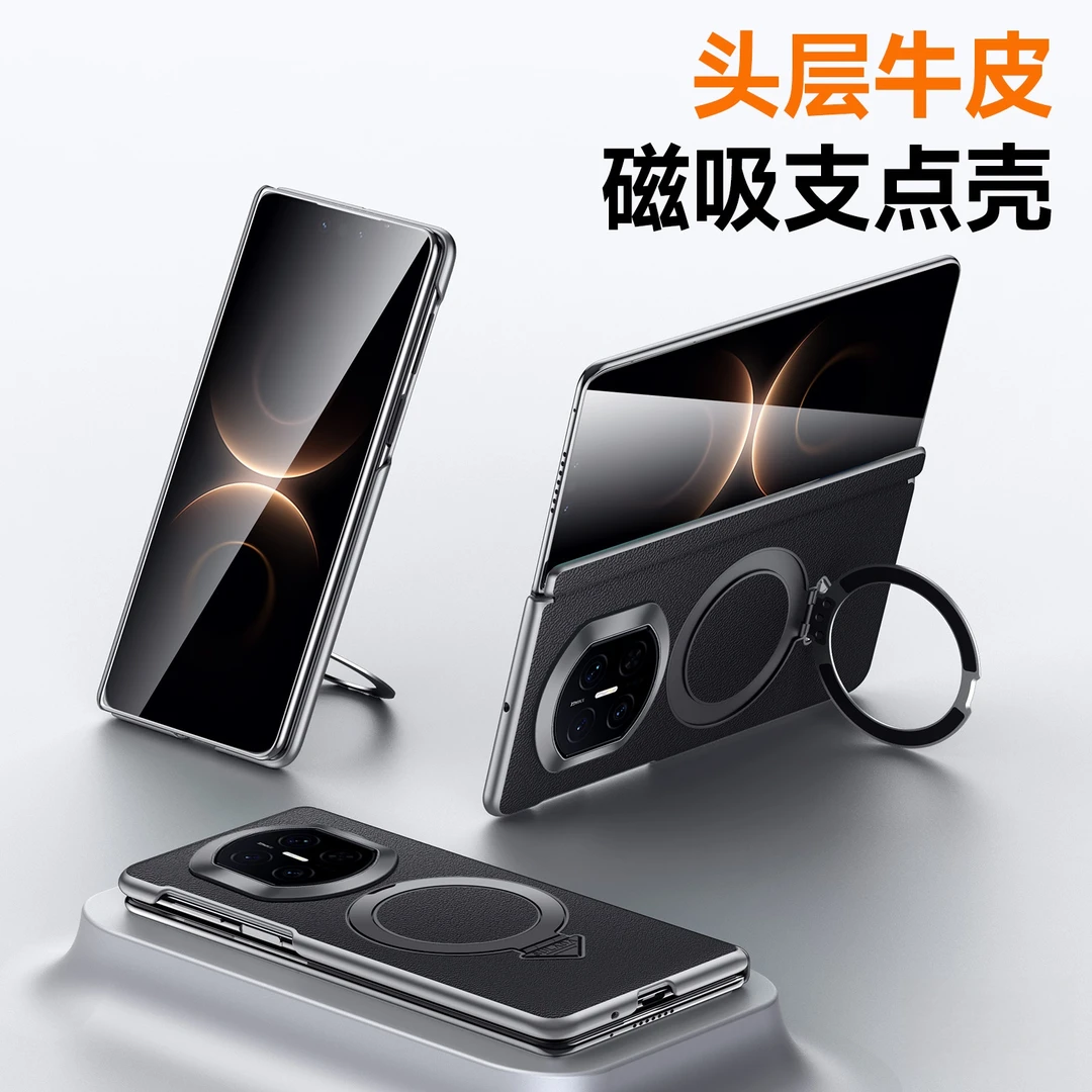 适用华为MateX7/X6/X5手机壳真皮中轴磁吸铰链全包防摔支架外壳