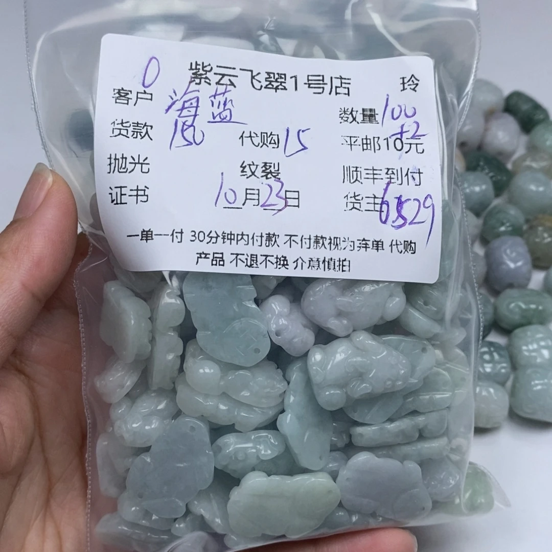 海***石翡翠未镶嵌颈饰翡翠