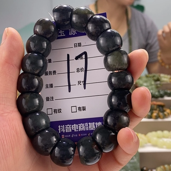 手链未镶嵌透闪石质玉微瑕