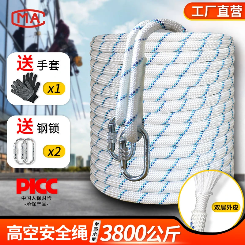 户外安全绳高空作业带挂钩耐磨空调专用外墙吊绳大绳子生命线国标