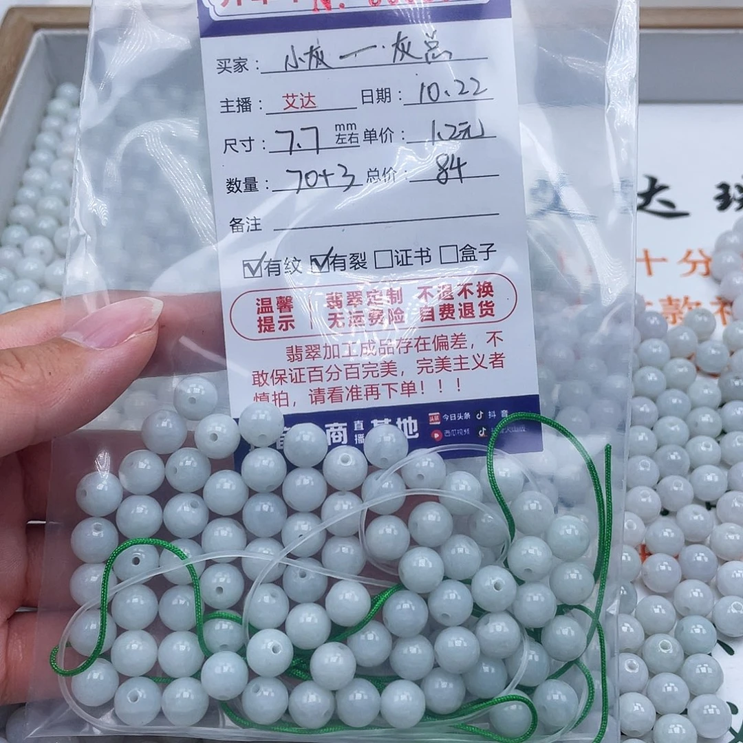 小***总翡翠未镶嵌手链天然翡翠