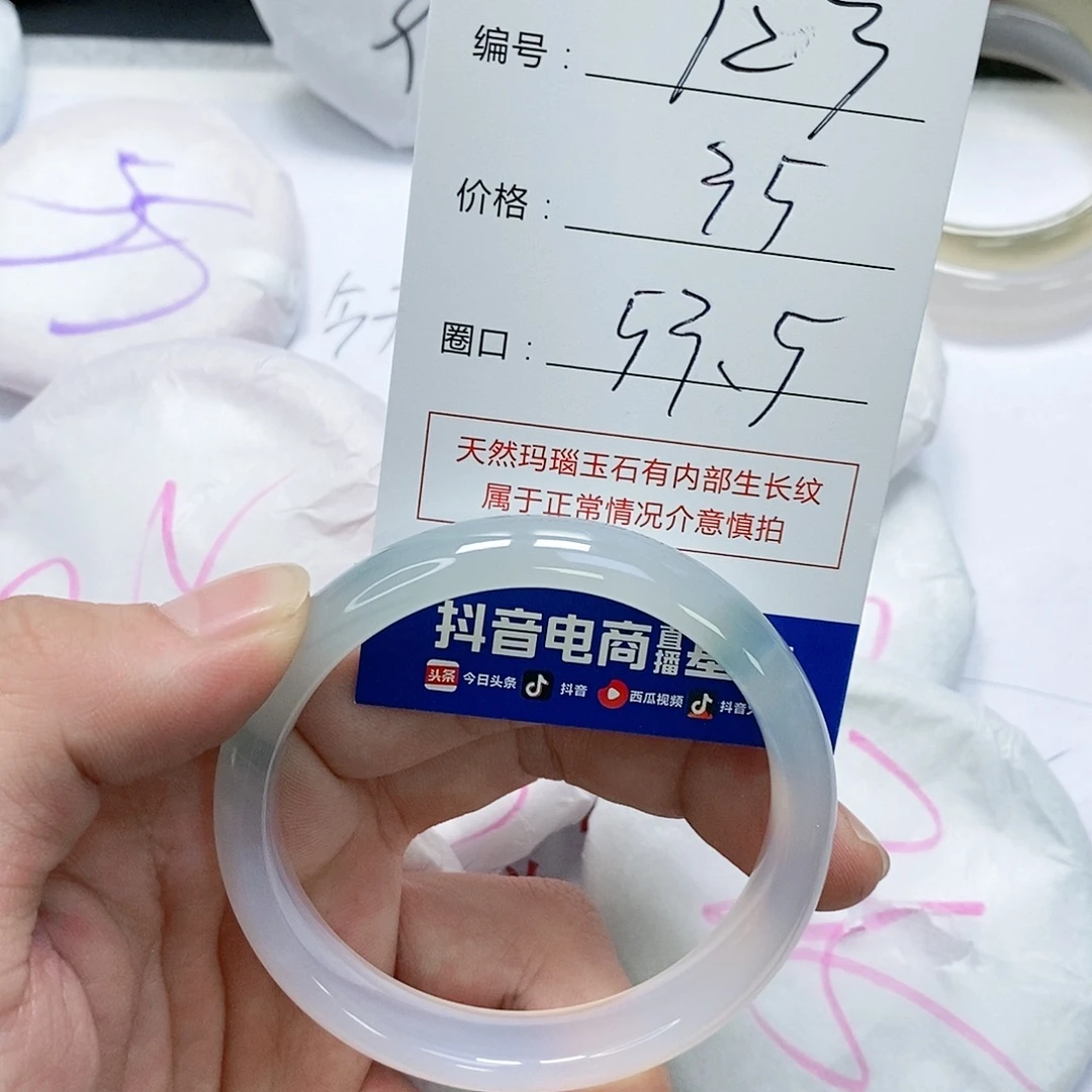 玛瑙/玉髓未镶嵌手镯723