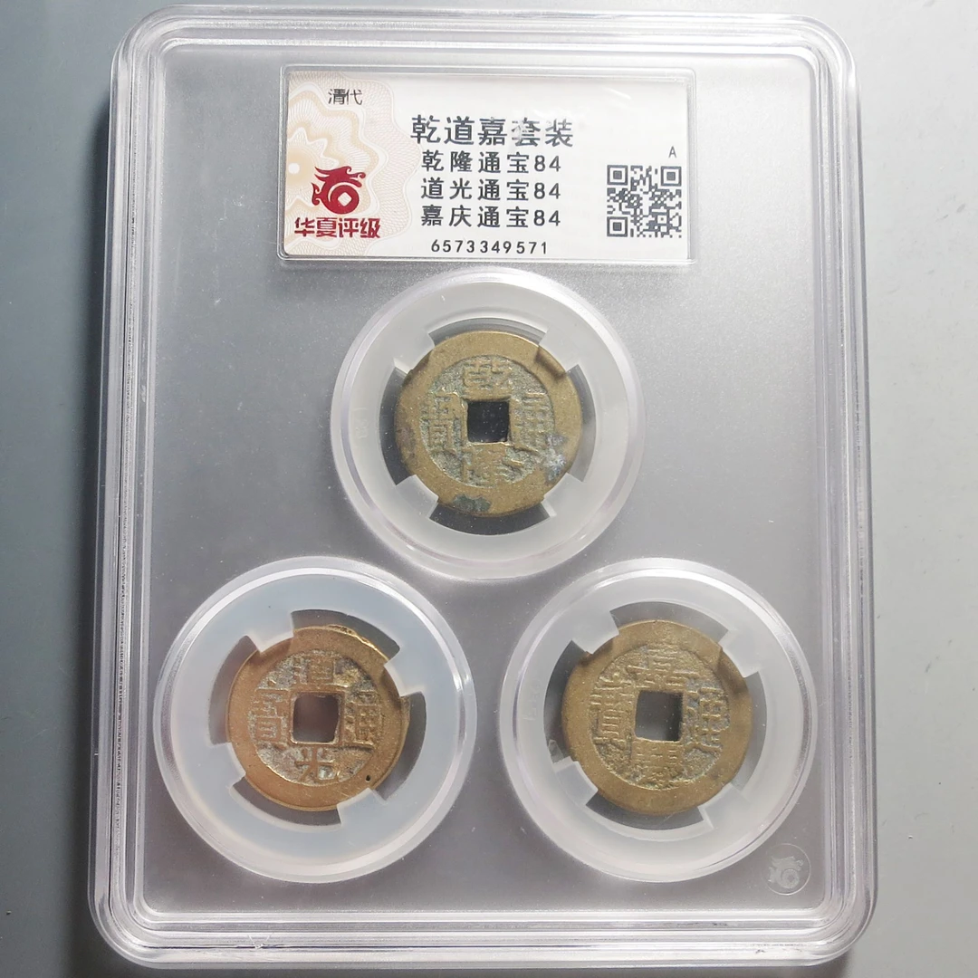 华夏评级极美84乾道嘉套装9571