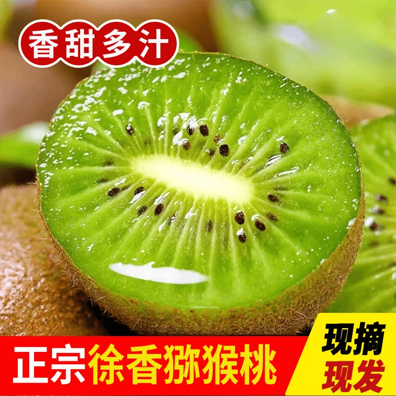 正宗陕西周至徐香猕猴桃皮薄多汁酸甜可口包邮到家催熟放软吃