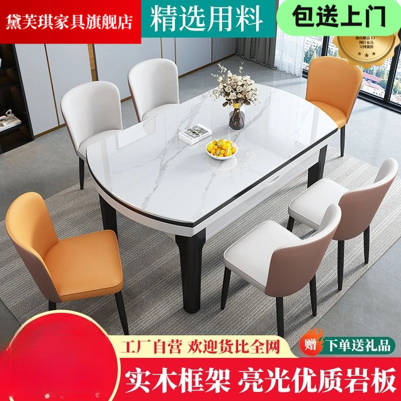 亮光岩板餐桌椅组合现代简约餐桌北欧可伸缩旋转智能餐桌餐桌椅