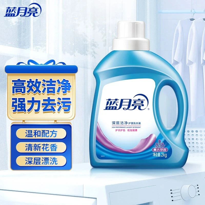 蓝月亮 深层洁净护理洗衣液 2kg/桶 薰衣草香