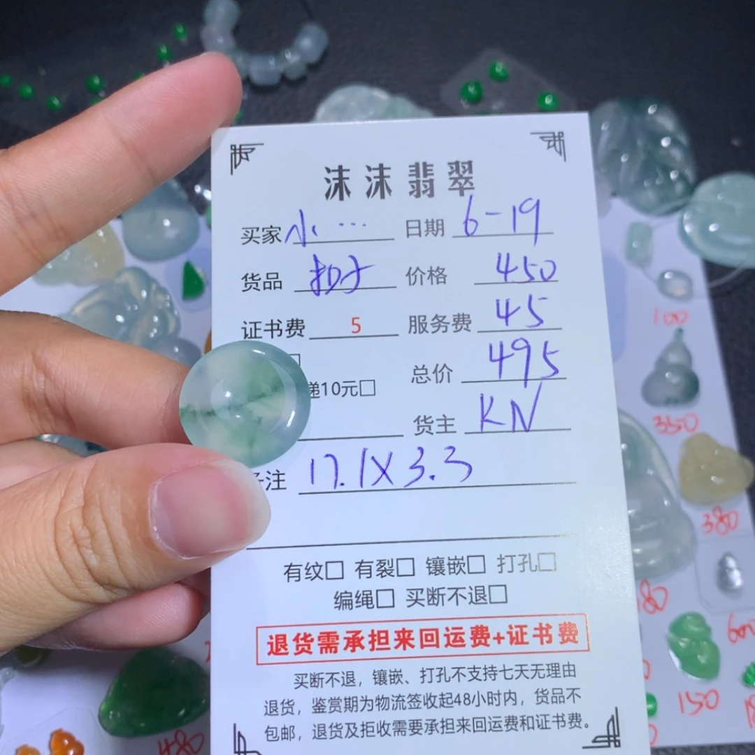 【闪购商品】翡翠未镶嵌颈饰小*子