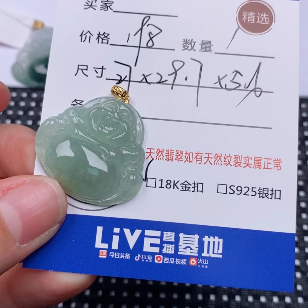 翡翠挂件18K金镶嵌