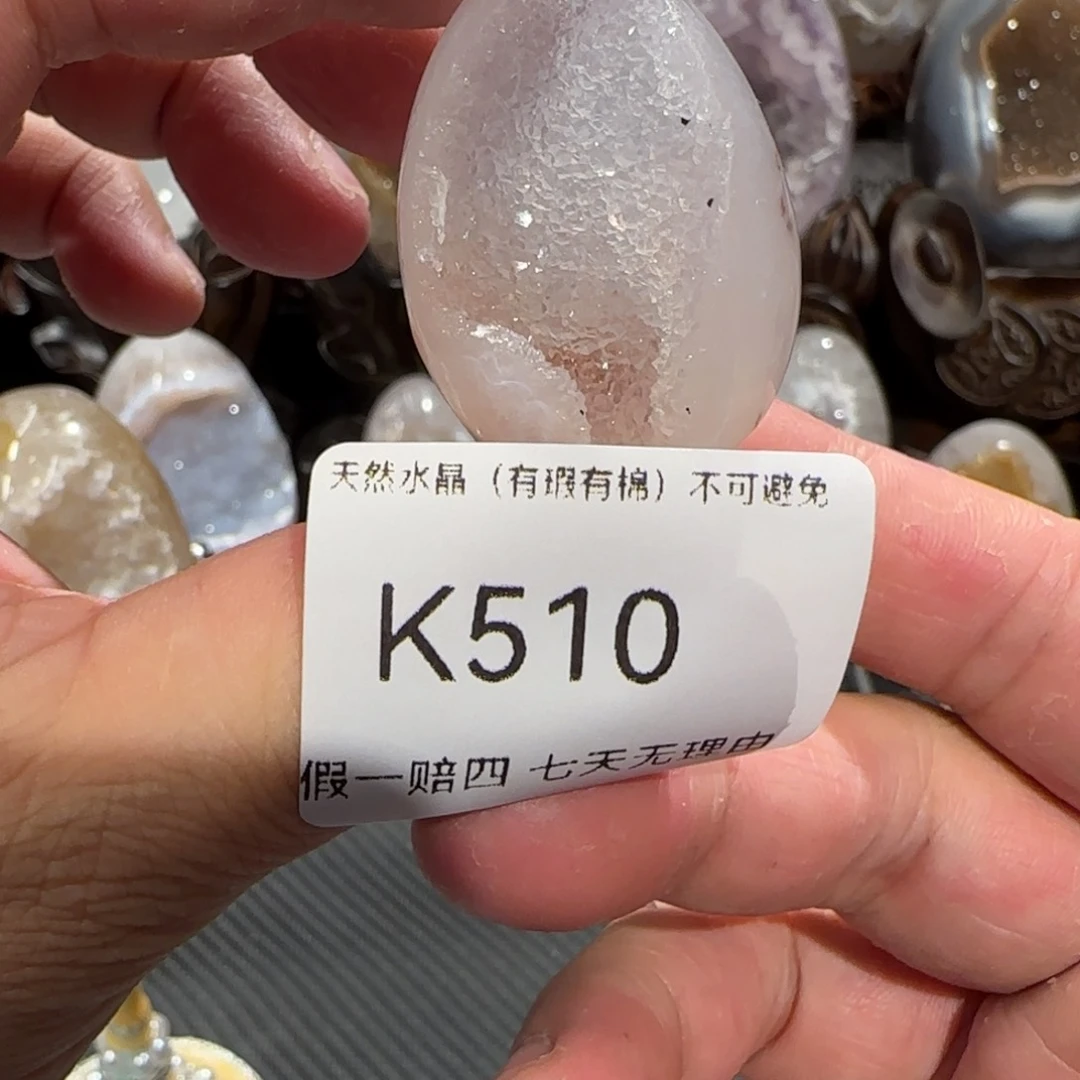 玛瑙/玉髓珠宝奇石未镶嵌