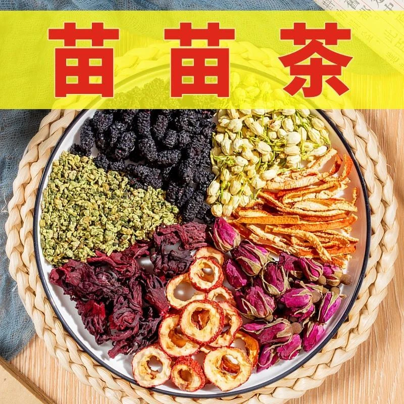 【洛神花荷叶茶】苗苗茶    洛神花+荷叶+玫瑰+桑葚+茉莉+陈皮