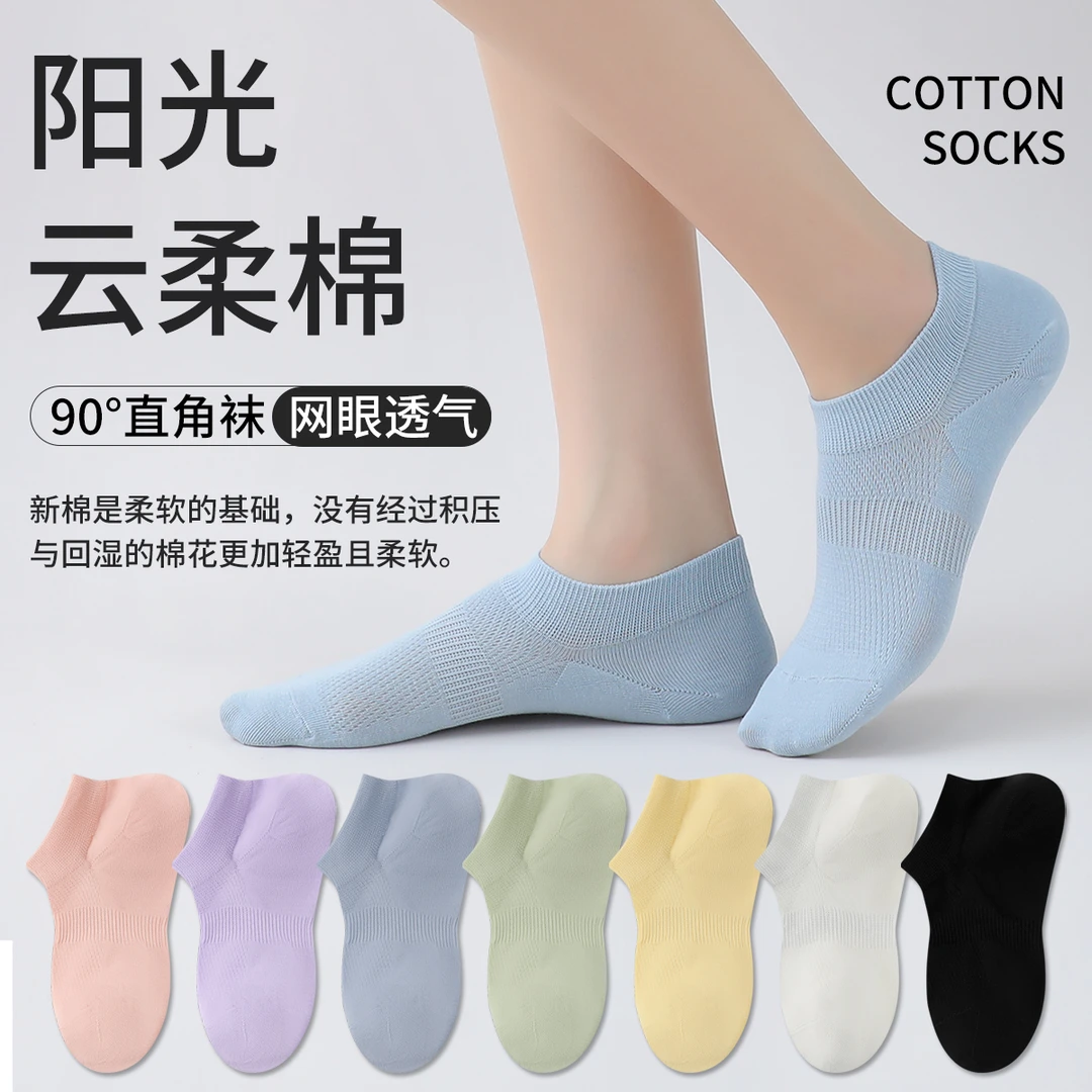 【袜無界】男女棉袜防臭不掉跟短袜10A抗菌提尔网眼透气吸汗直角袜