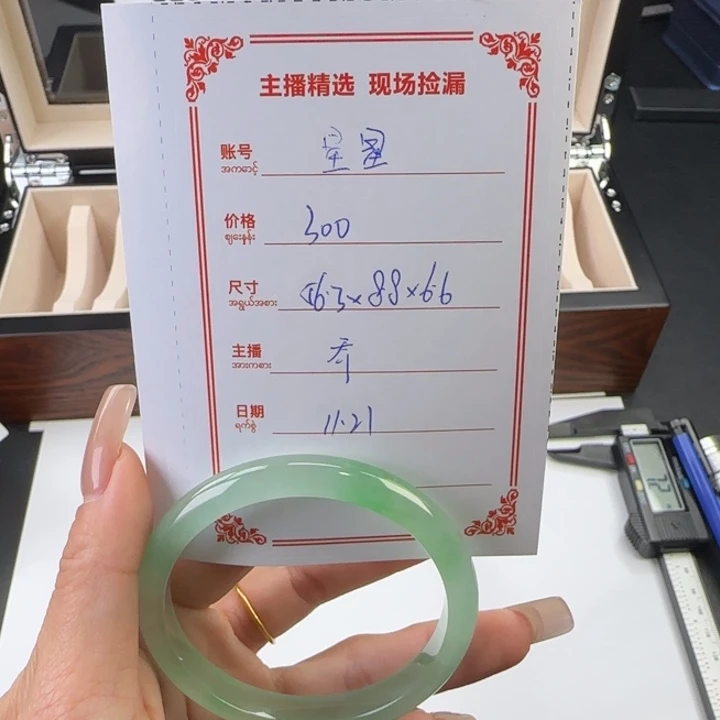 美***星非金属微瑕放漏手镯