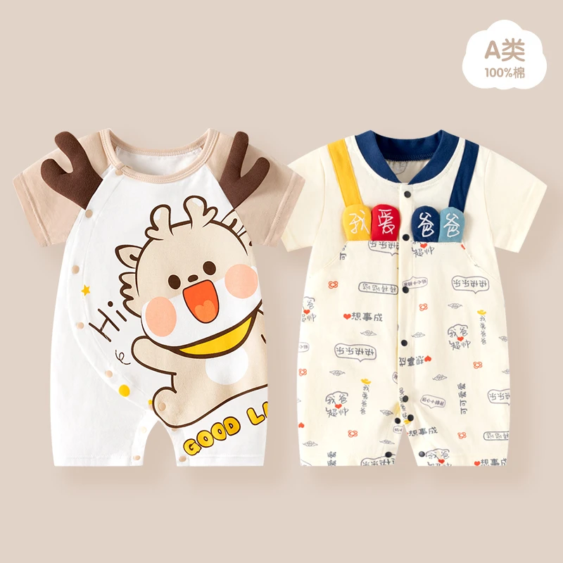婴儿衣服夏季纯棉短袖薄款新生儿连体衣初生宝宝满月哈衣爬服夏天