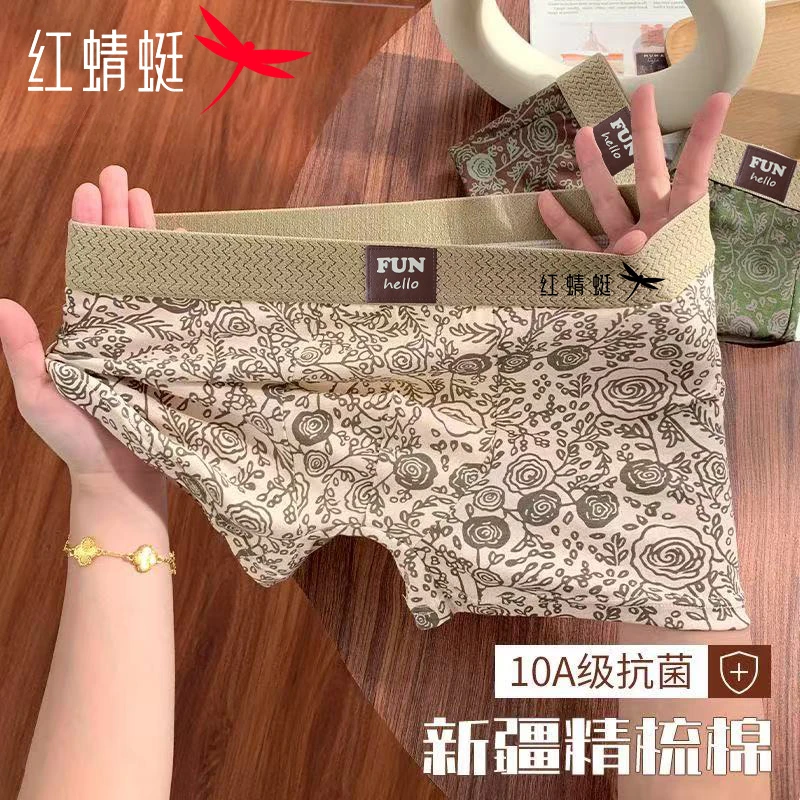 红蜻蜓复古民族男士棉质男士男款10A抗菌纯棉男士内裤男款平角裤