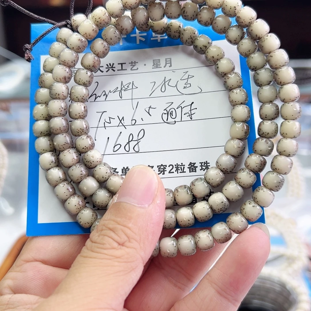 星月菩提手串7*5*6.5通体冰透