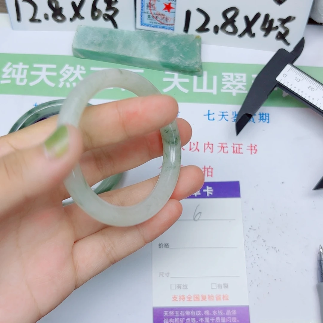 石英质玉手镯未镶嵌6/5253