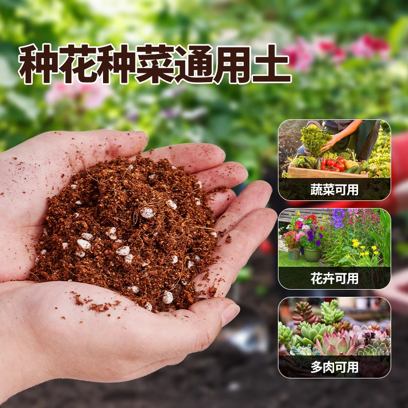 营养土泥炭土养花通用专用种花兰花月季花泥有机园艺盆栽绿植适合