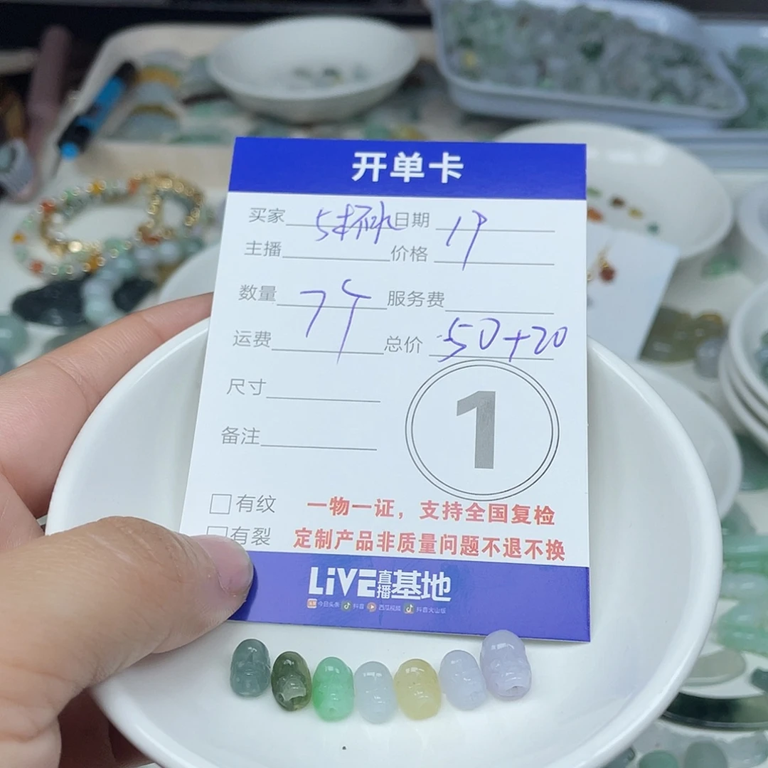小****翡翠未镶嵌颈饰245）7