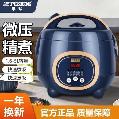 半球正品智能电饭煲大容量家用学生宿舍小型蒸煮煮粥煲汤不粘饭锅
